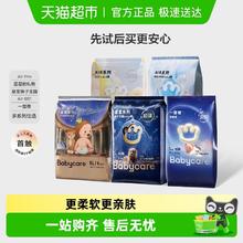 babycare 皇室狮子/airpro/山茶/一整夜尿裤试用装