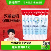 高露洁 健白防蛀牙膏 90g*6支