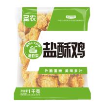 圣农 盐酥鸡 2斤冷冻 原味鸡米花 鸡肉半成品 空气炸锅食材