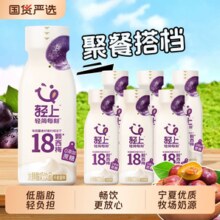 轻上 西梅多多酸奶 220ml*10瓶