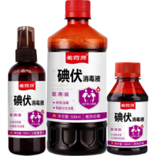 医用碘伏消毒液 500ml