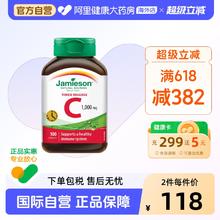 限移动端：Jamieson 维生素C缓释片 100片/瓶