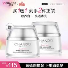 自然堂 亮透水光素颜霜 50g（买一送一 共2瓶）