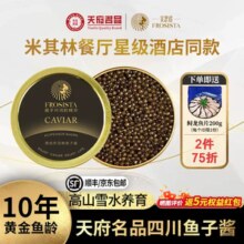 FROSISTA 芙思塔 10年生西伯利亚鲟鱼子酱盒装10g