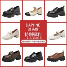 达芙妮 乐福单鞋 玛丽珍鞋 女士春秋百搭休闲工作鞋