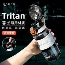哈尔斯 运动水杯 tritan塑料 耐高温 大容量 男女学生健身杯