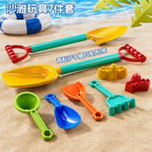 贝贝家 儿童沙滩玩具挖沙工具车 7件套 加大加厚