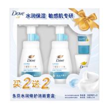 88VIP、天降礼金：多芬 水润修护洁面慕斯洗面奶 温和清洁 160ml*2+30g*2（相当于买一送一）