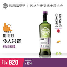 淘金币700.81元：苏格兰麦芽威士忌协会 SMWS 93.191 令人兴奋 苏格兰进口 单一麦芽威士忌