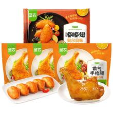 圣农 单冻琵琶腿 4kg