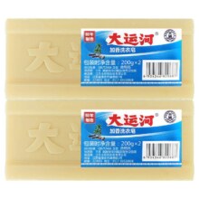 大运河 肥皂洗衣皂 家用老肥皂 留香皂 洗衣服白鞋子内洗衣皂粉 200g*2