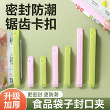 茶花 封口夹零食食品夹子密封棒家用封口条夹塑料袋夹密封夹 大号绿色3支