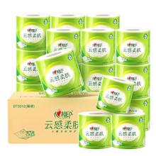 心相印 有芯卷纸云感柔肤 4层110g*30卷 可冲散卫生纸巾 卷筒纸 整箱销售