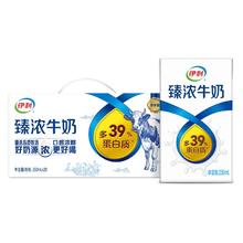 伊利 臻浓牛奶 原味 250ml*20盒