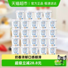 100%纯牛乳发酵！CLASSY·KISS 卡士 原味发酵乳酸奶 100g*24杯