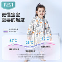 ibaby 四季通用婴儿睡袋 不夹棉舒适款-森林脉络 100码
