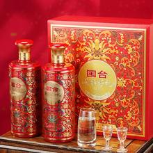 国台 国酝好礼臻品53度750ml*2瓶礼盒装酱香型