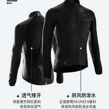 迪卡侬 公路山地车骑行服男款专业防风马甲夏季上衣衣服OVRC