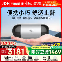 京东PLUS：瑞迈特 全自动单水平便携式呼吸机Mini