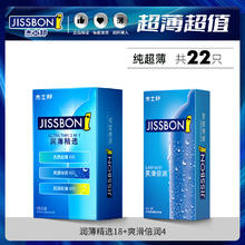杰士邦 超薄安全套特惠组合 22只（润薄精选18只+超薄4只）