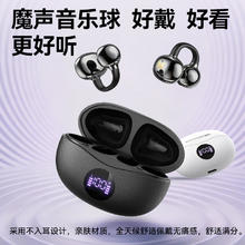 魔声 Airclip AC710耳夹式耳机 电量显示+32h续航+双层复合振膜