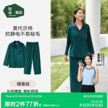松山棉店 萌宠条纹家居服 长袖开衫套装 莫代尔棉 抗静电 可外穿睡衣