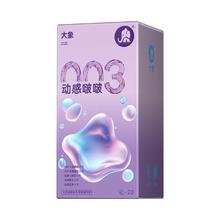 大象 003超薄安全套 动感啵啵组合装 20只