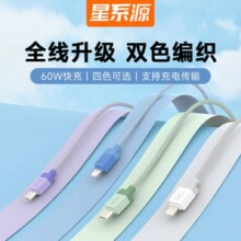 NITIKA 星系源 PD快充苹果数据线 多色