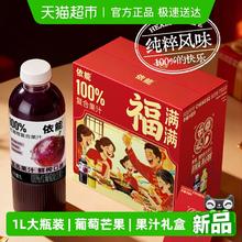 88VIP会员：依能 100%红葡萄+100%芒果复合果汁 6L 1L*6瓶