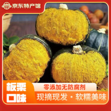 贝贝南瓜 宝宝辅食 新鲜蔬菜生鲜 5斤带箱