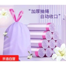 抽绳式垃圾袋 家用加厚手提厨房宿舍用 学生大号 紫色塑料袋 45*45cm 霞光紫 100只