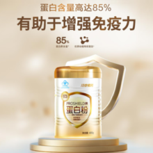 蓝帽认证！江中初元 PROSHIELD牌 蛋白粉400g*2罐