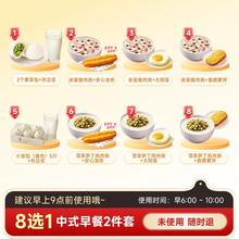 肯德基 KFC早餐超值2件套