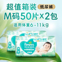 限移动端：帮宝适 箱装帮宝适新升级清新帮纸尿裤M-4XL尿不湿拉拉裤