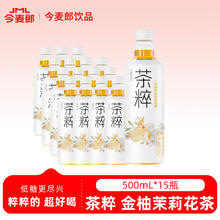 今日必买：今麦郎 茶粹茉莉花茶500mlx15瓶