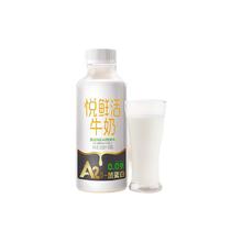 悦鲜活 鲜牛奶 260ml*4瓶 高钙巴氏杀菌乳