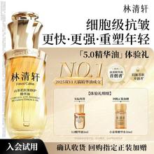 林清轩 山茶花油小样润肤油以油养肤修护屏障紧致肌肤精华液体验装 5.0 3ml