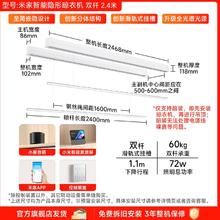 国家补贴：米家 嵌入式隐形晾衣机双杆2.4米