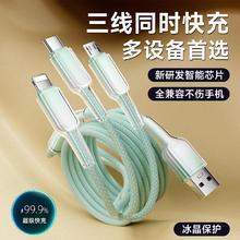 艾勒丝汀 超级快充 数据线 1.2米冰晶渐变颜值控丨低温快充