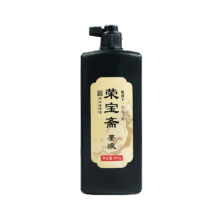 plus会员：荣宝斋 墨汁 书法国画专用墨液 500g