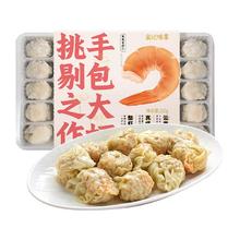 袁记味享 袁记云饺 鲜虾蟹籽大云吞*1（赠1件）