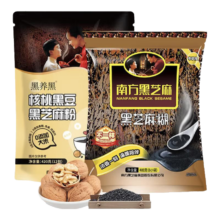 南方黑芝麻糊 原味糊 400g+无糖糊 420g 核桃黑豆黑芝麻粉 820g