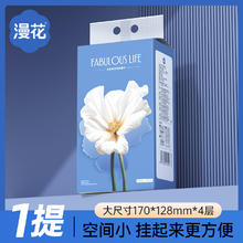 漫花 大包悬挂抽纸800张/提