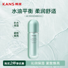 韩束 水动力焕能乳液 100ml