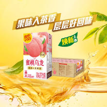维他 低糖蜜桃乌龙果味茶饮料250ml*24盒饮品口感清甜