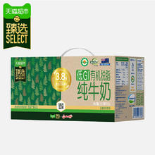 88VIP会员：安佳 88VIO: 有机脱脂纯牛奶 3.8g蛋白质 250ml*12盒