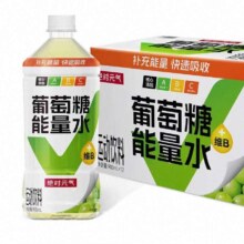 临期：元气森林 葡萄糖能量水饮料 900ml/瓶*2瓶