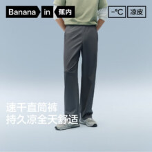 蕉内 301Cool 男士速干直筒长裤 黑色