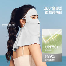 限移动端：蕉下 防紫外线 女士防晒面罩