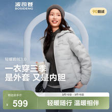 波司登 轻薄短款羽绒服女 鹅绒无缝胶囊连帽内胆